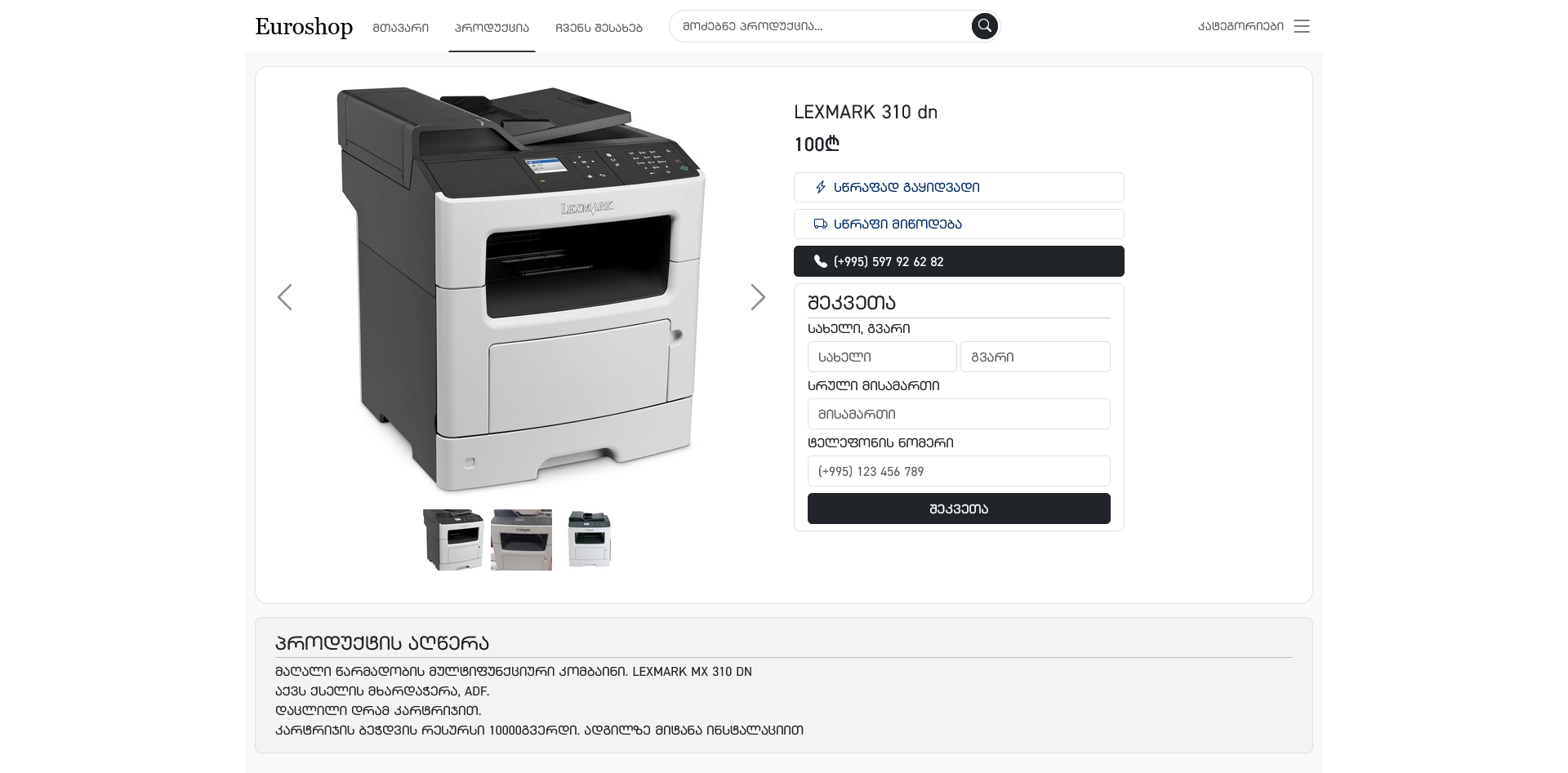 Euroshop Preview